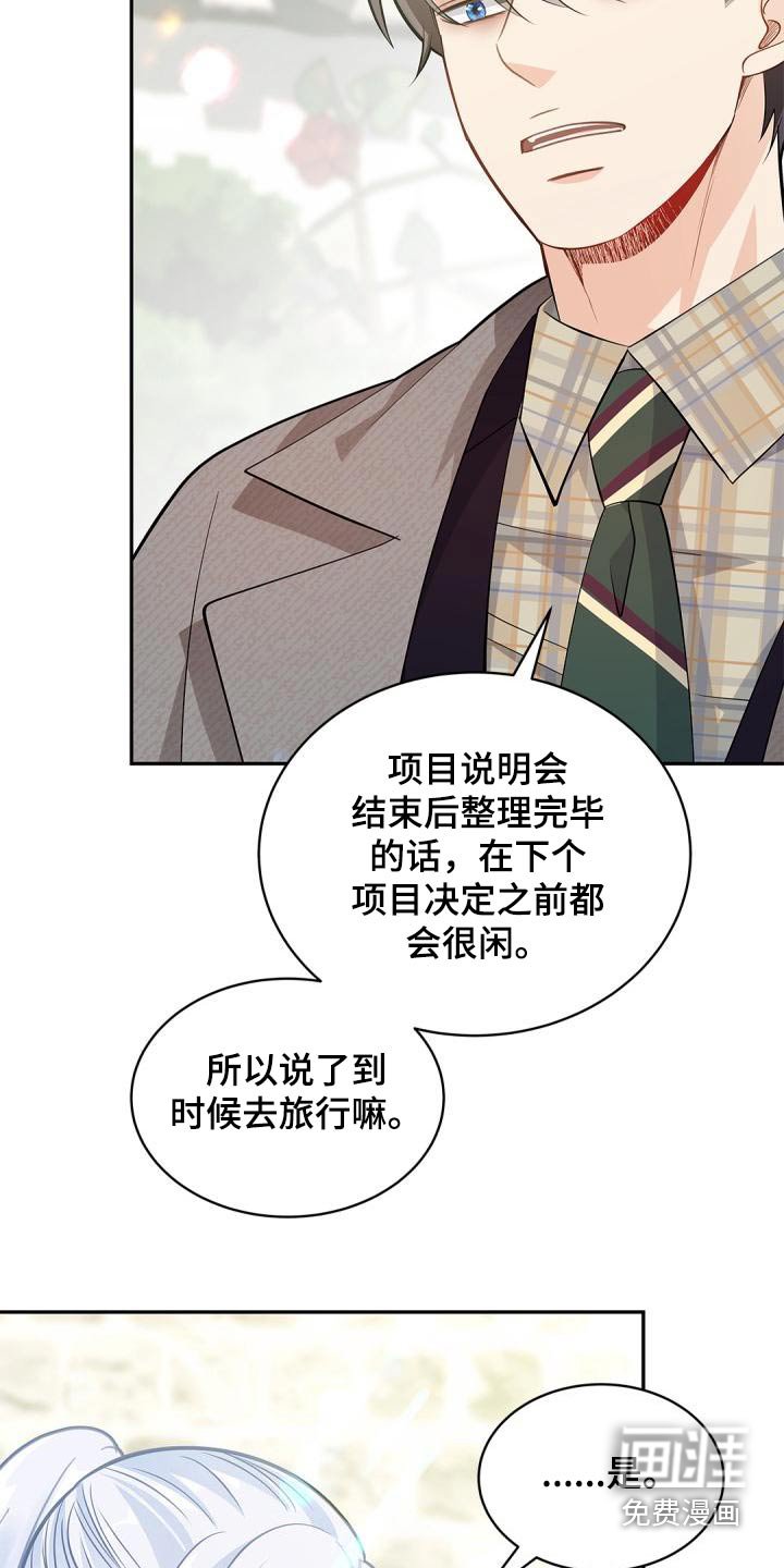 第52章：什么孩子