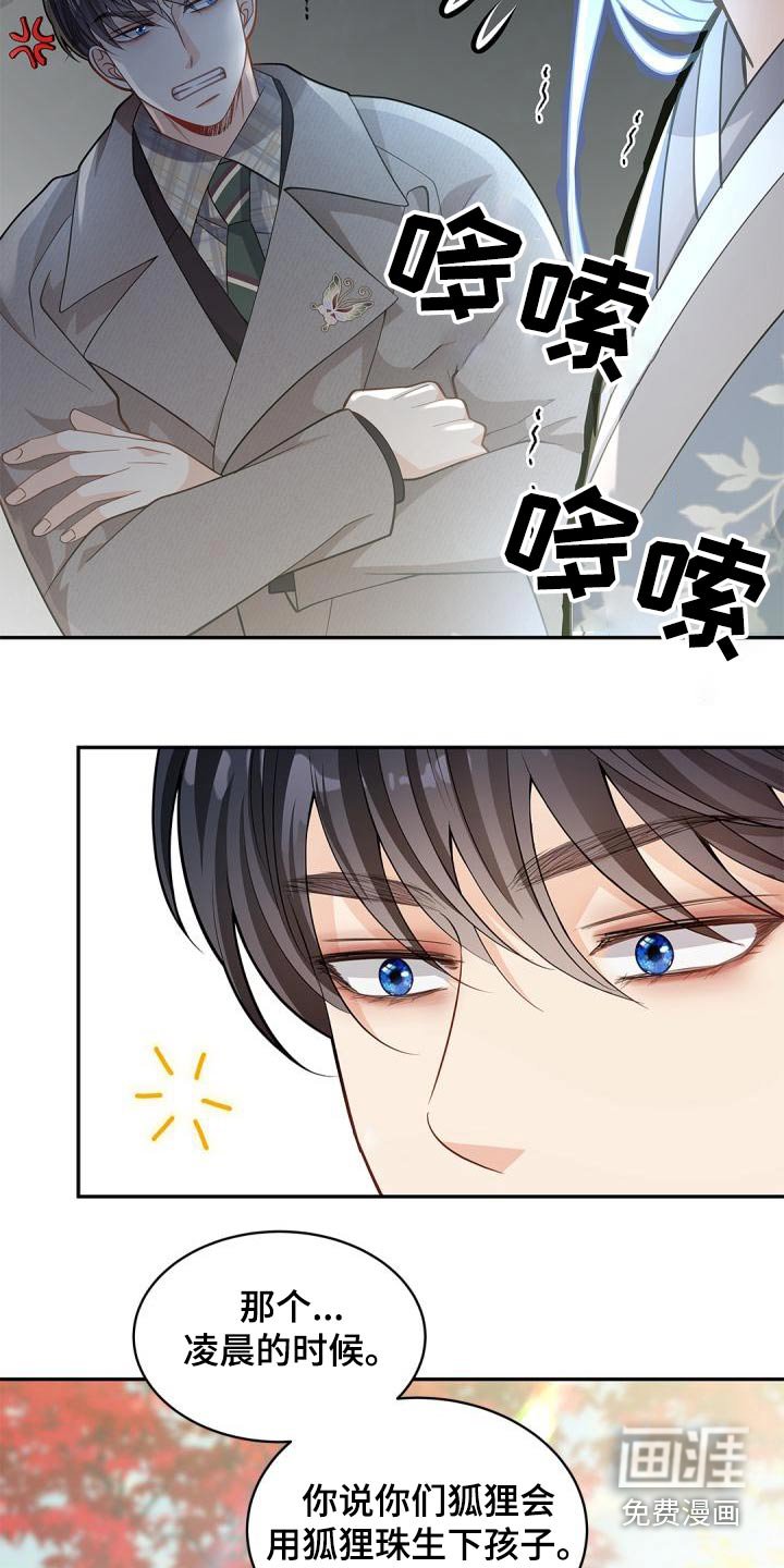 第52章：什么孩子