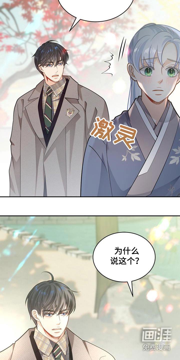 第52章：什么孩子