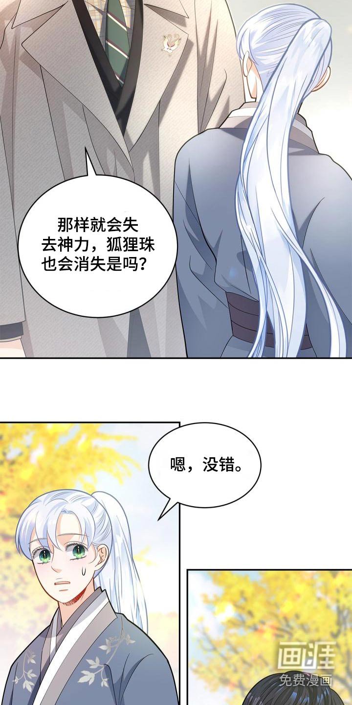第52章：什么孩子
