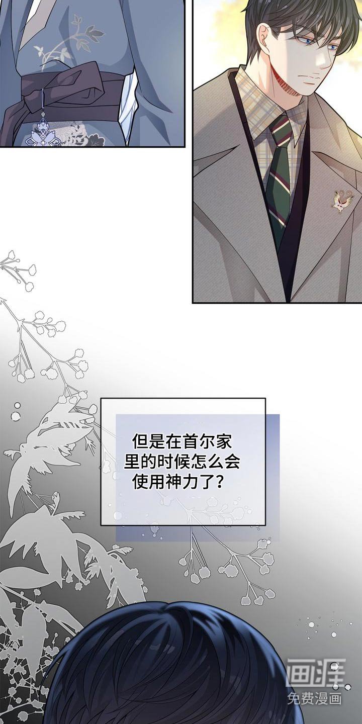 第52章：什么孩子