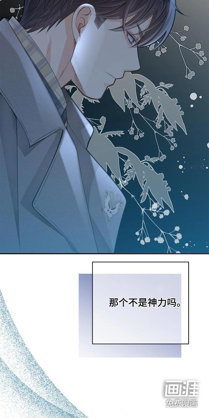 第52章：什么孩子