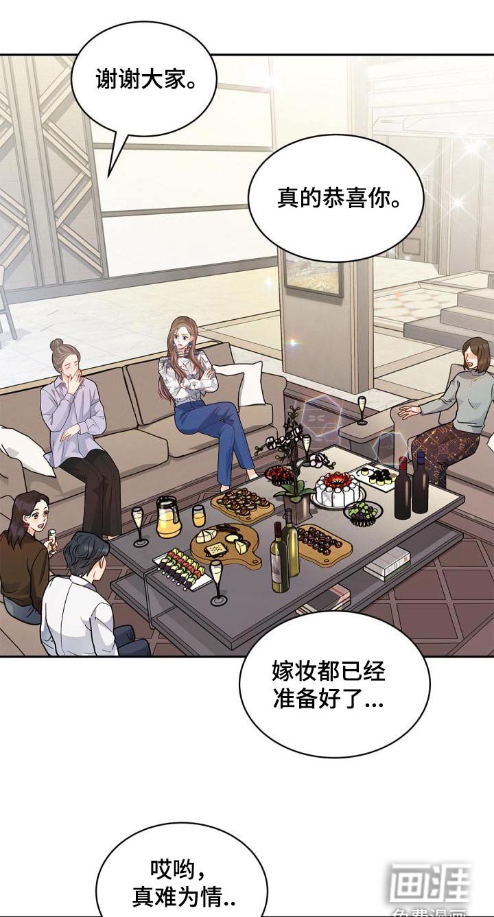 第52章：什么孩子