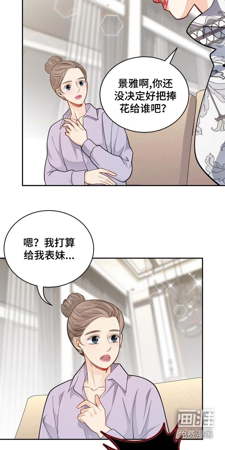 第52章：什么孩子