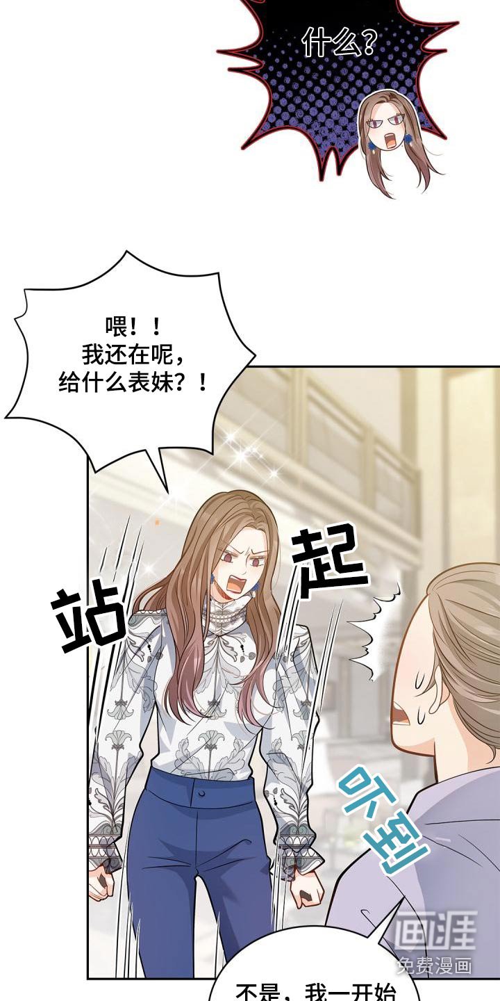 第52章：什么孩子