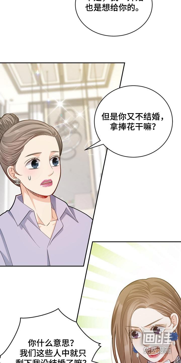 第52章：什么孩子