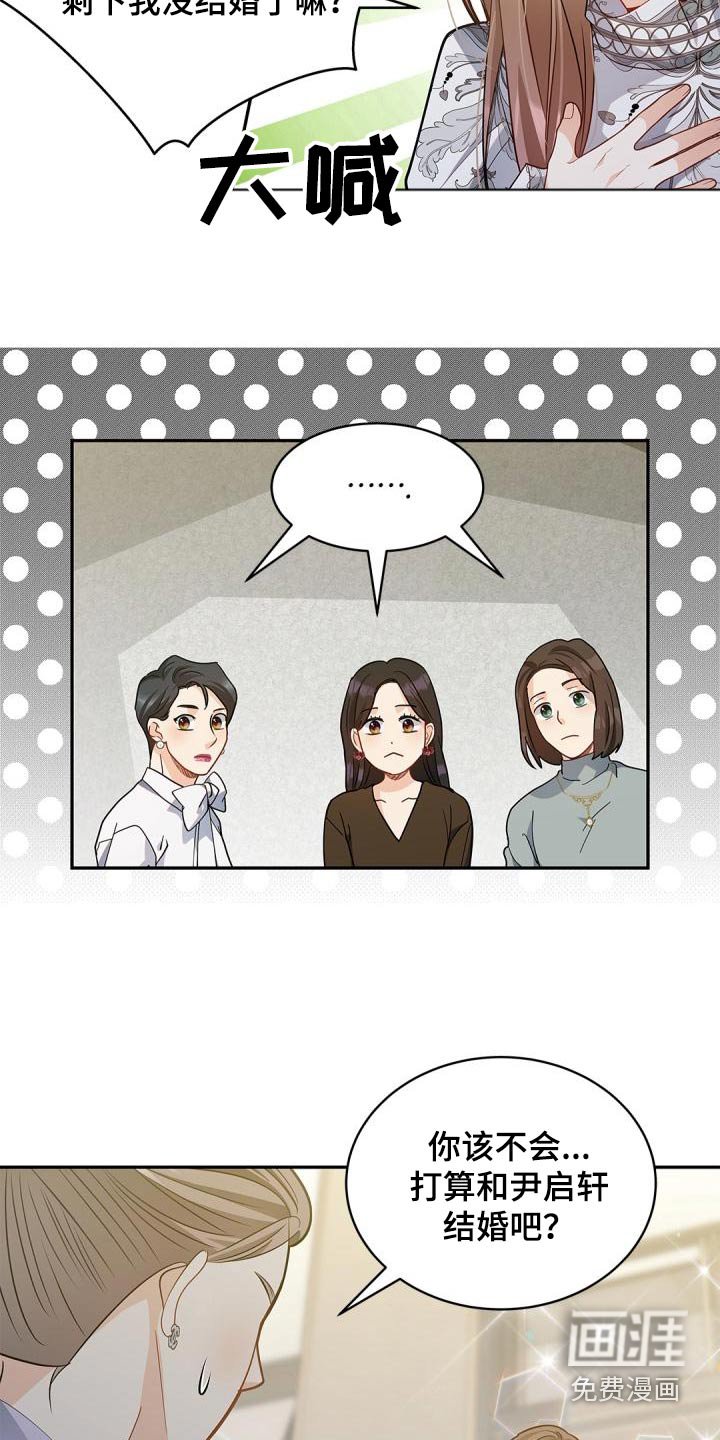 第52章：什么孩子