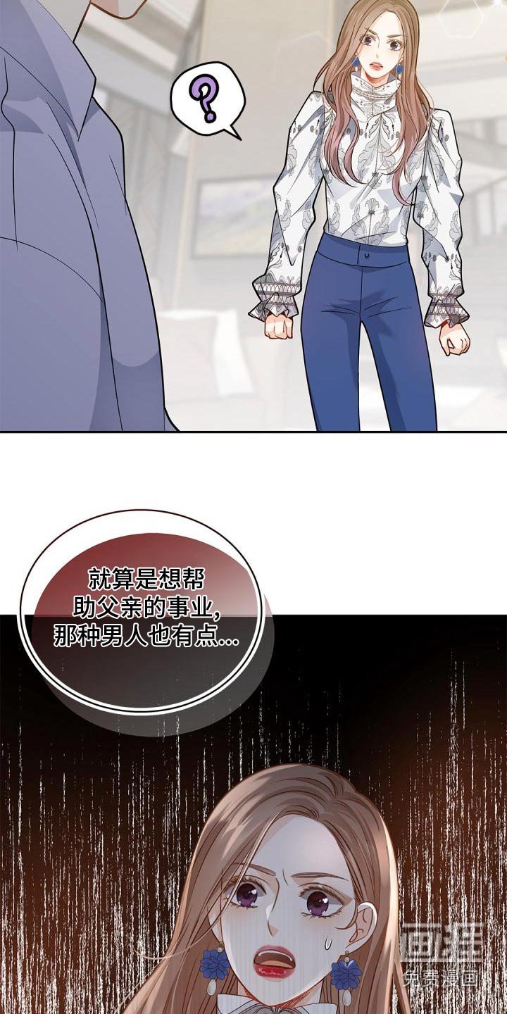 第52章：什么孩子
