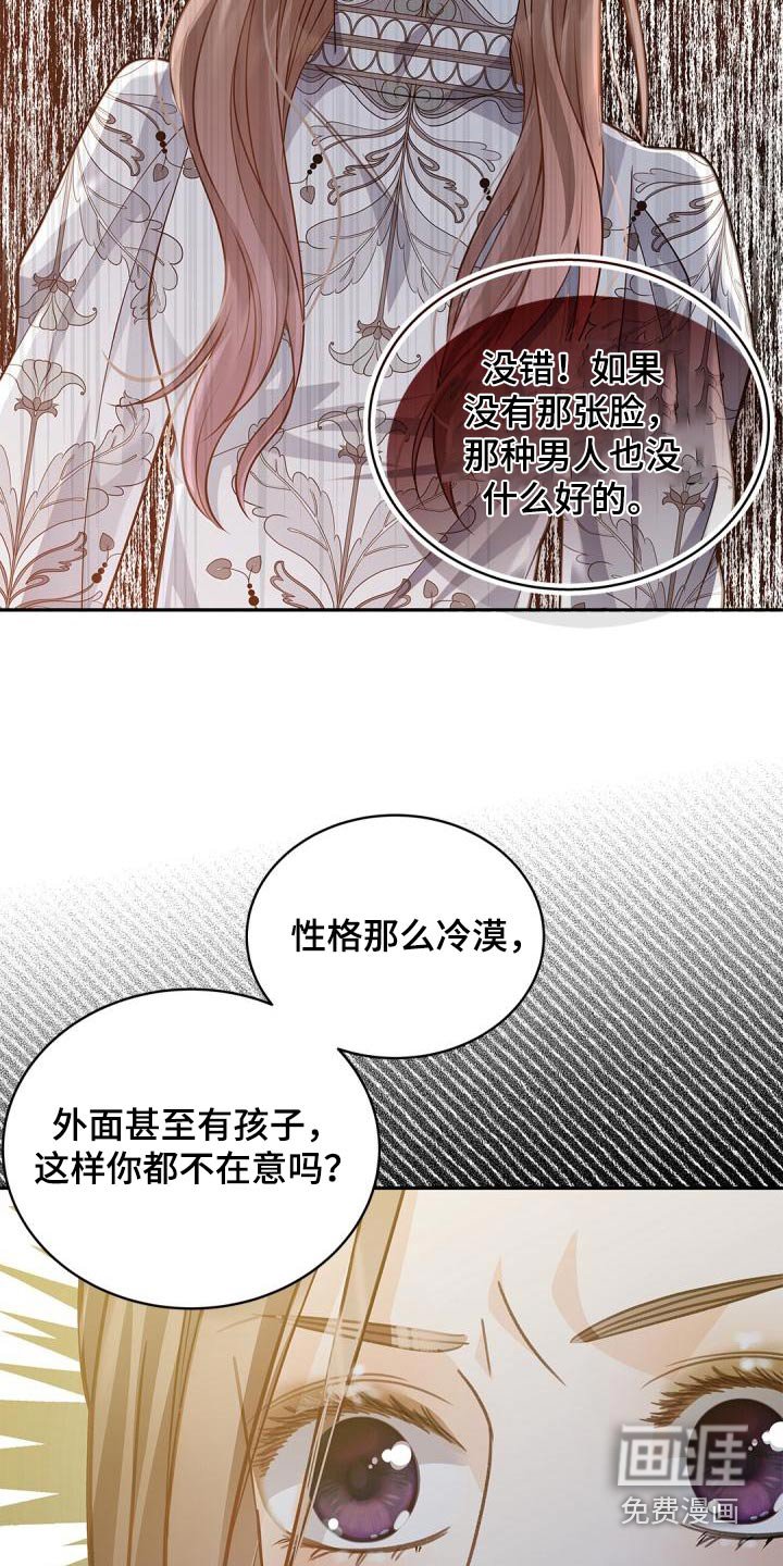 第52章：什么孩子