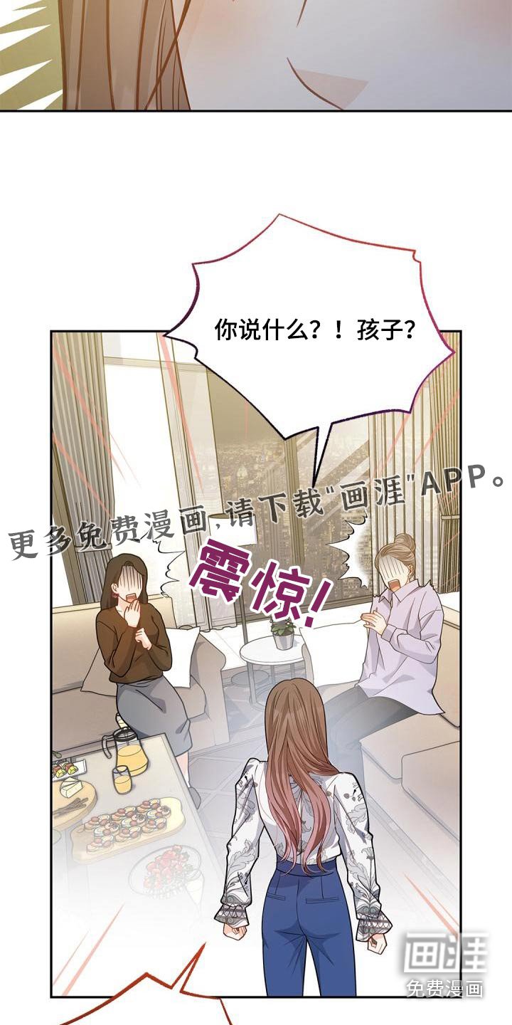 第52章：什么孩子