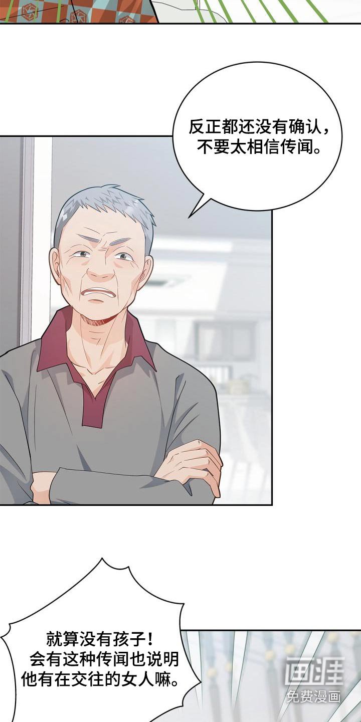 第54章：信息