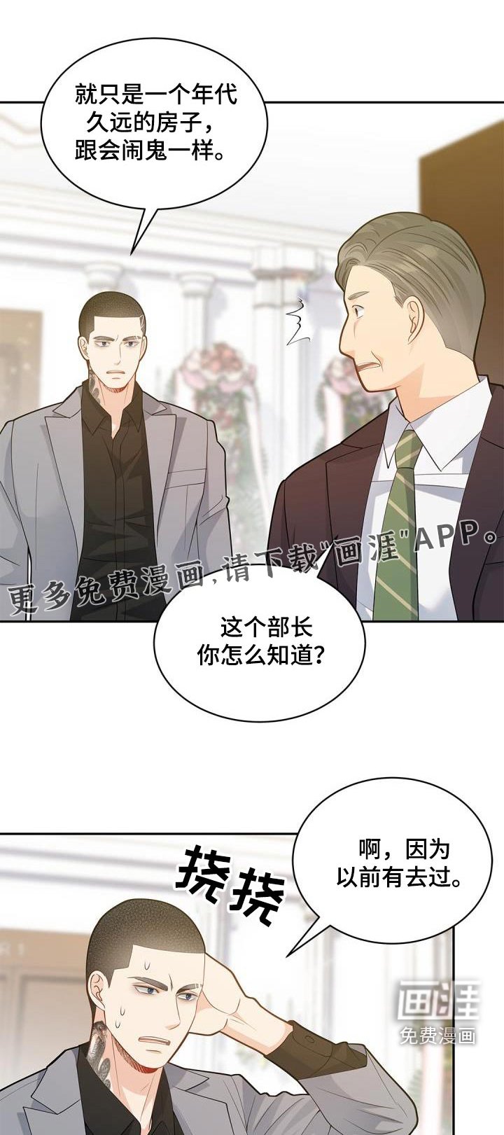第56章：我问你