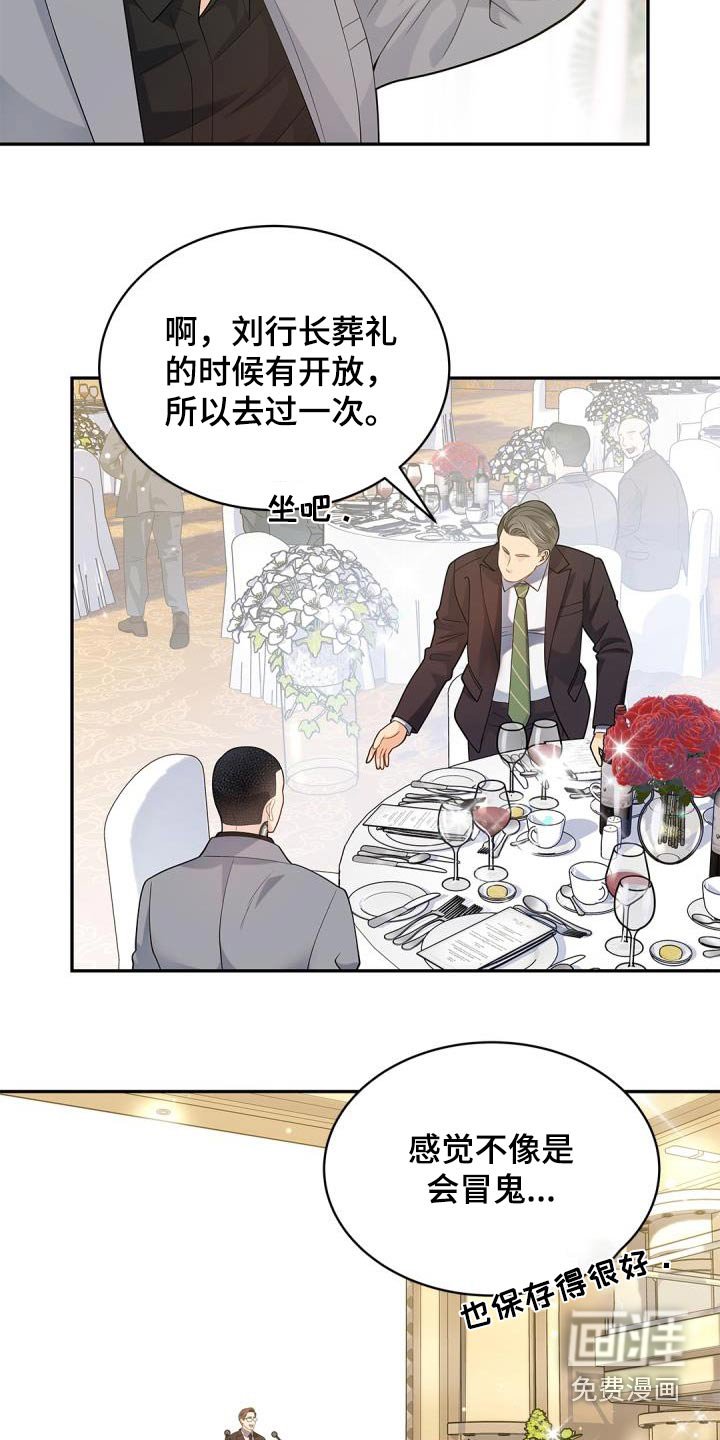 第56章：我问你