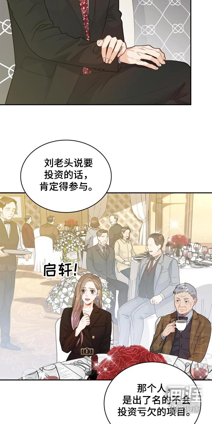 第56章：我问你