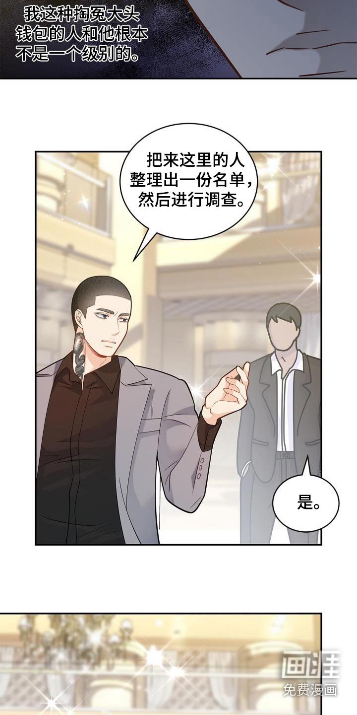 第56章：我问你