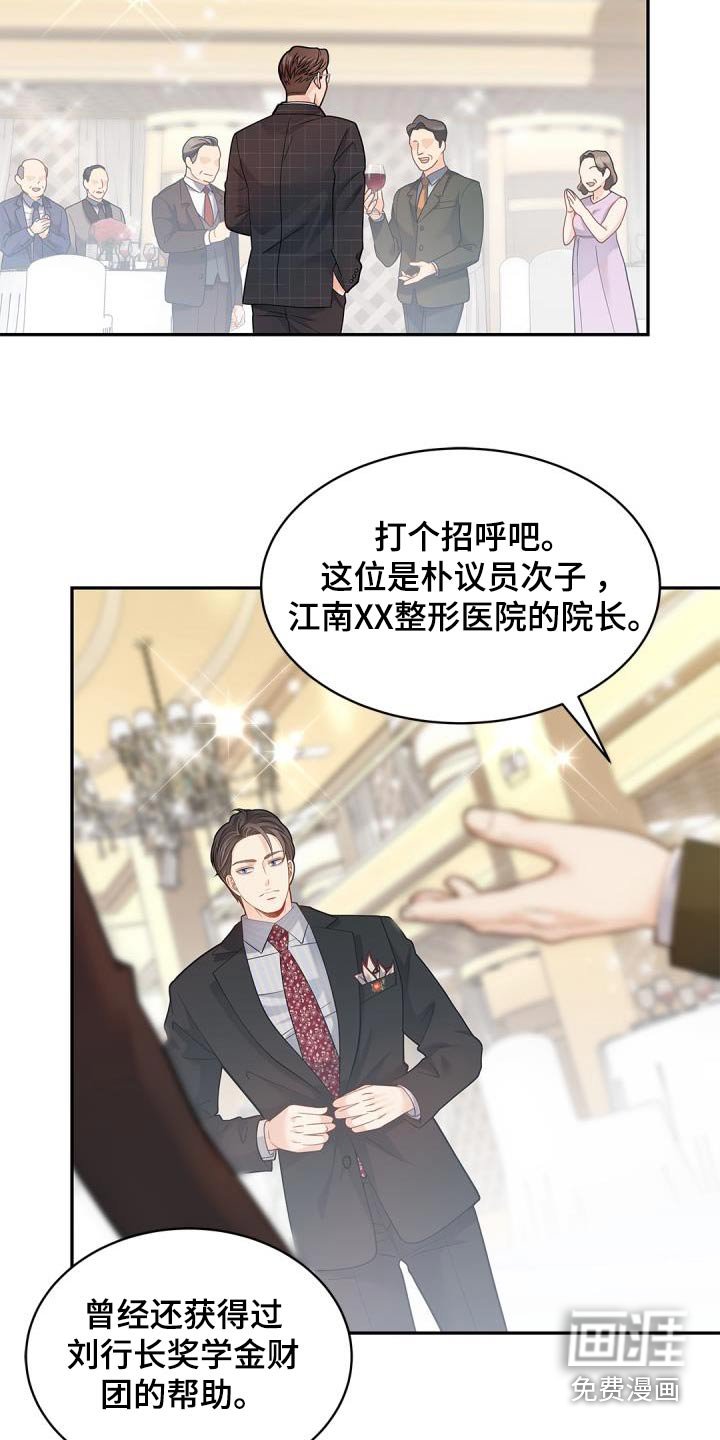 第56章：我问你