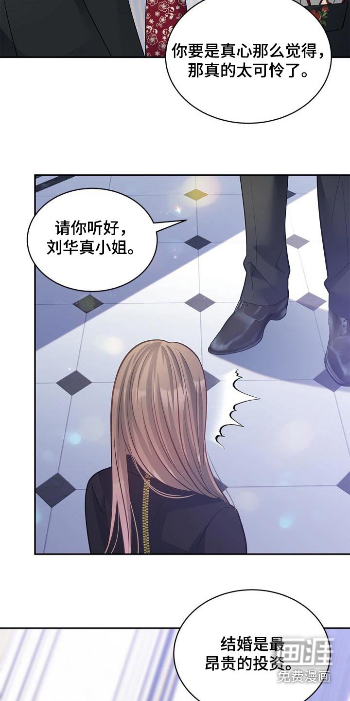 第57章：适可而止