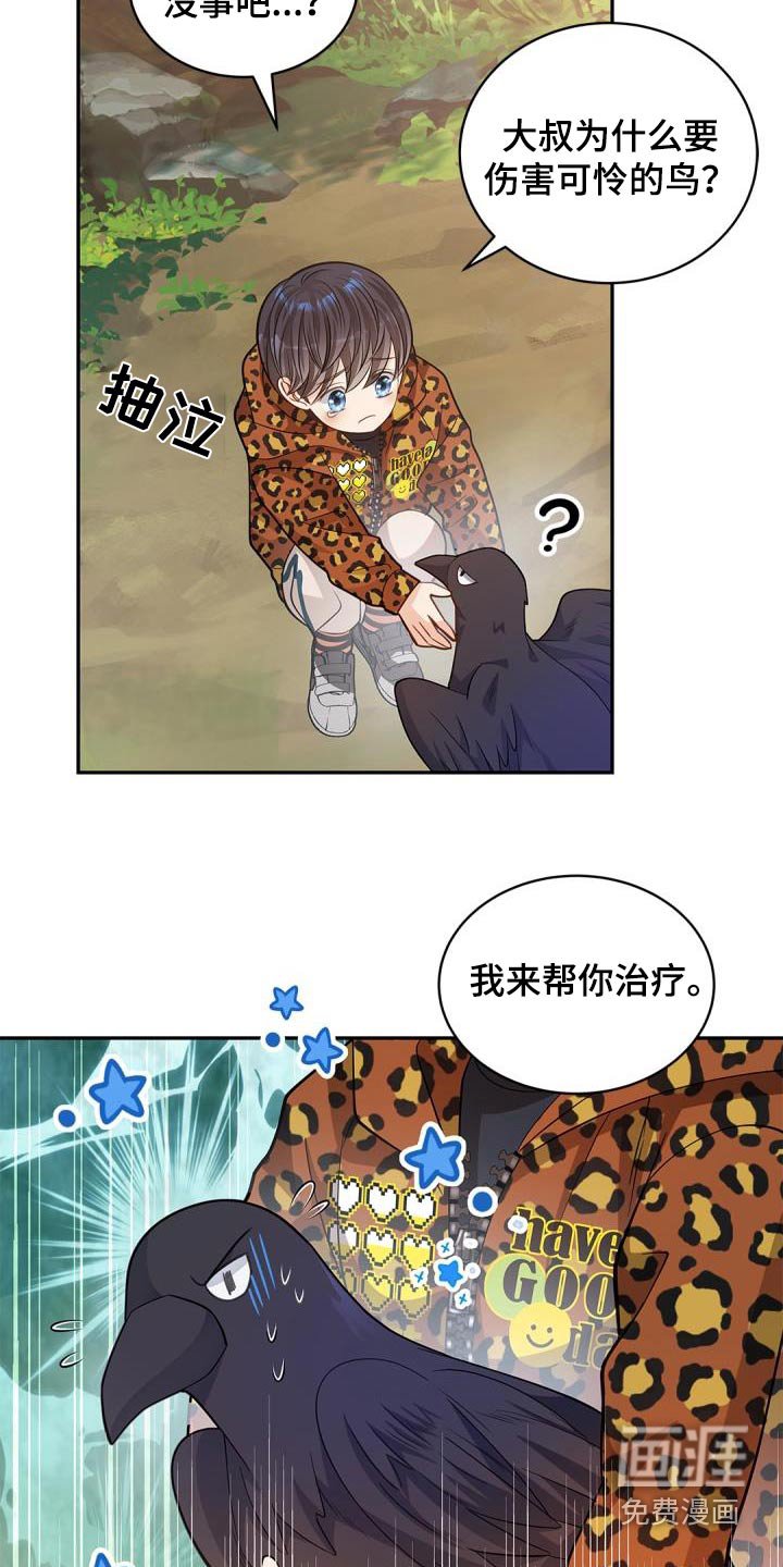 第58章：【第一季完结】威胁 
