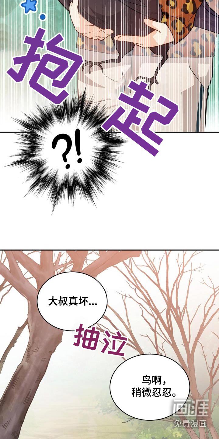 第58章：【第一季完结】威胁 
