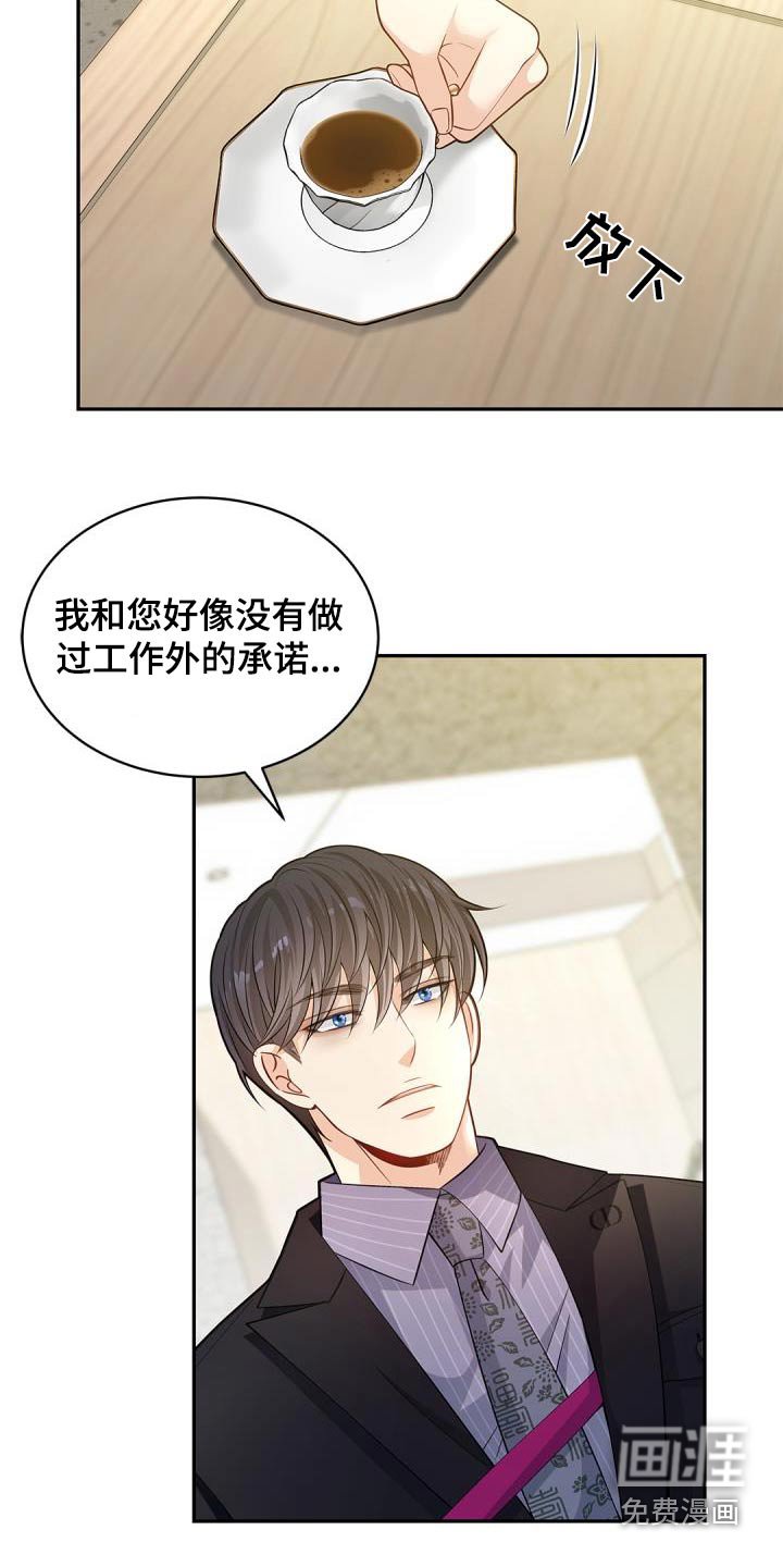 第58章：【第一季完结】威胁 