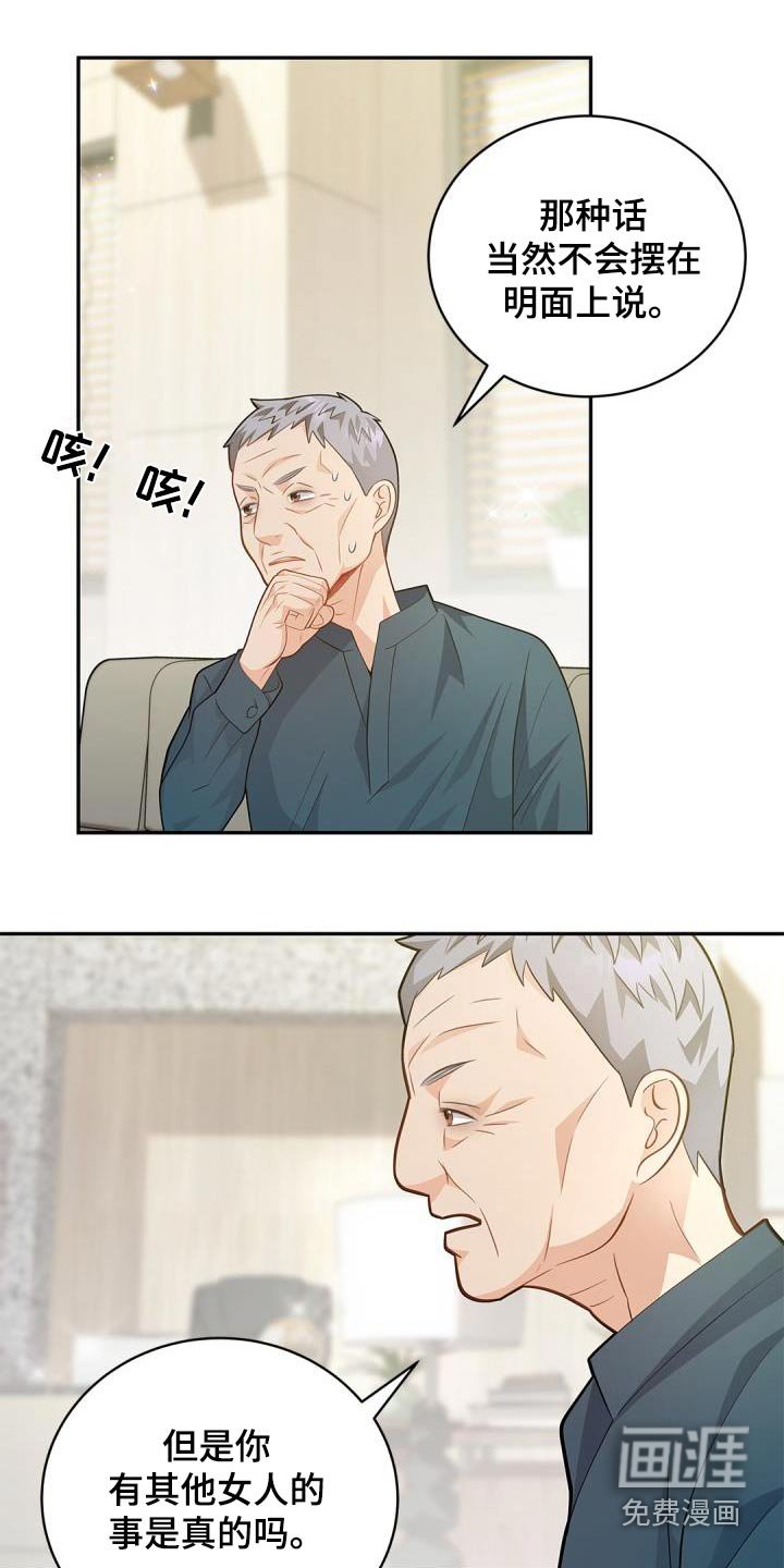 第58章：【第一季完结】威胁 