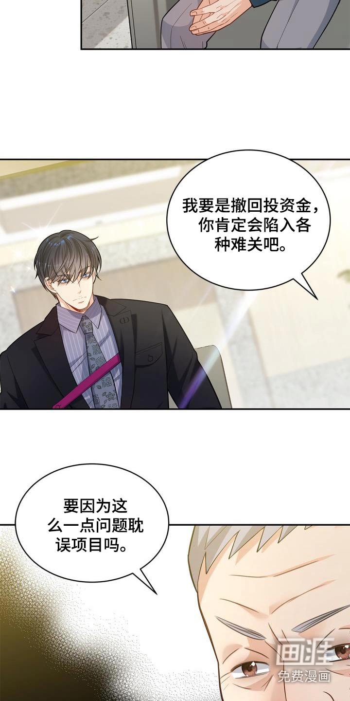 第58章：【第一季完结】威胁 