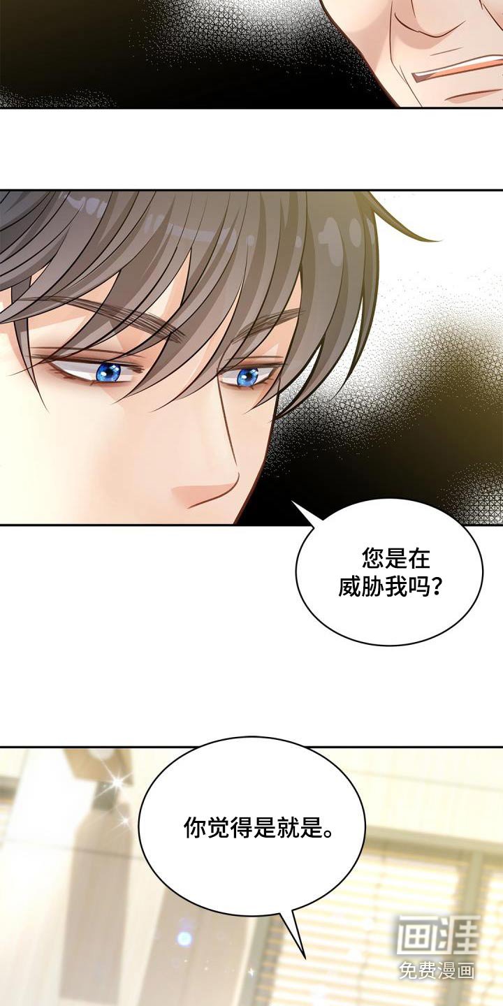 第58章：【第一季完结】威胁 