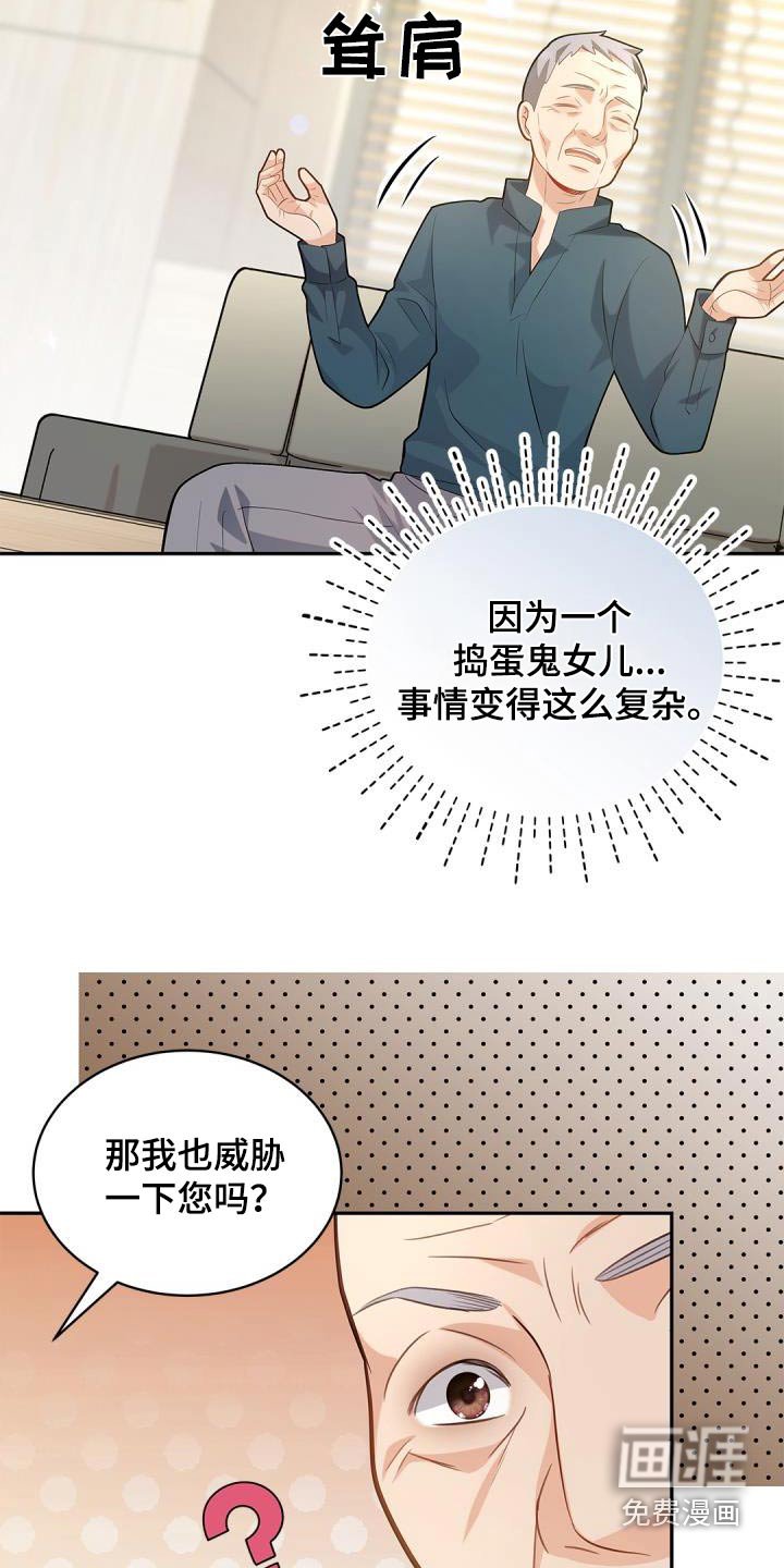 第58章：【第一季完结】威胁 