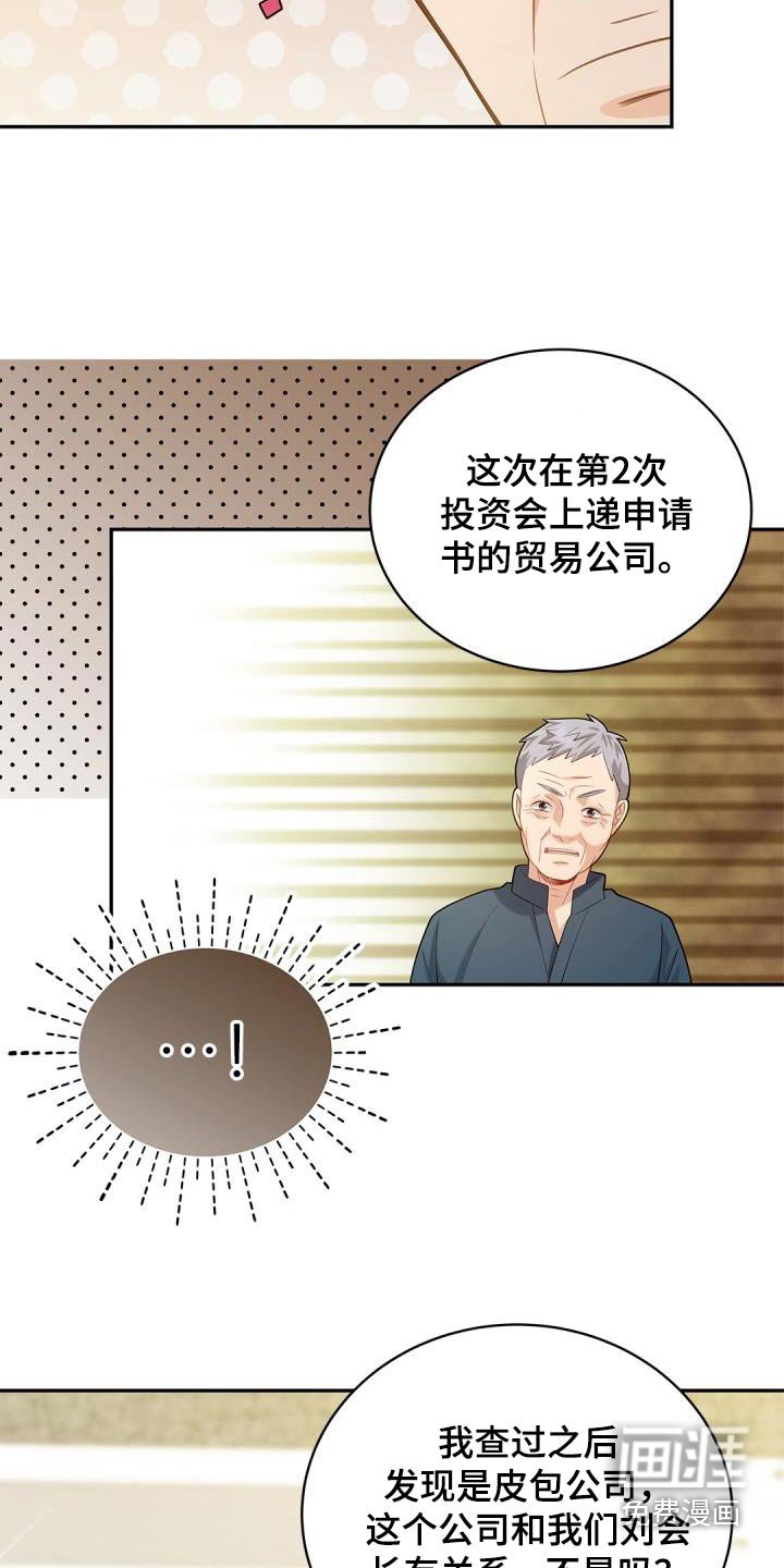 第58章：【第一季完结】威胁 
