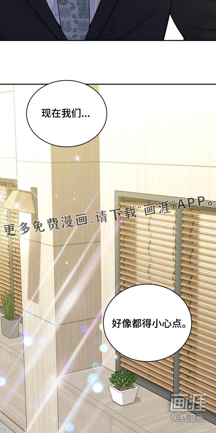 第58章：【第一季完结】威胁 