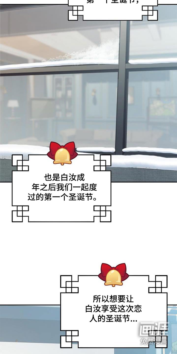 第59章：【番外】圣诞节