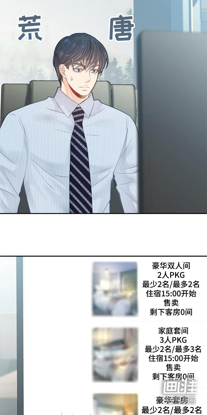 第59章：【番外】圣诞节