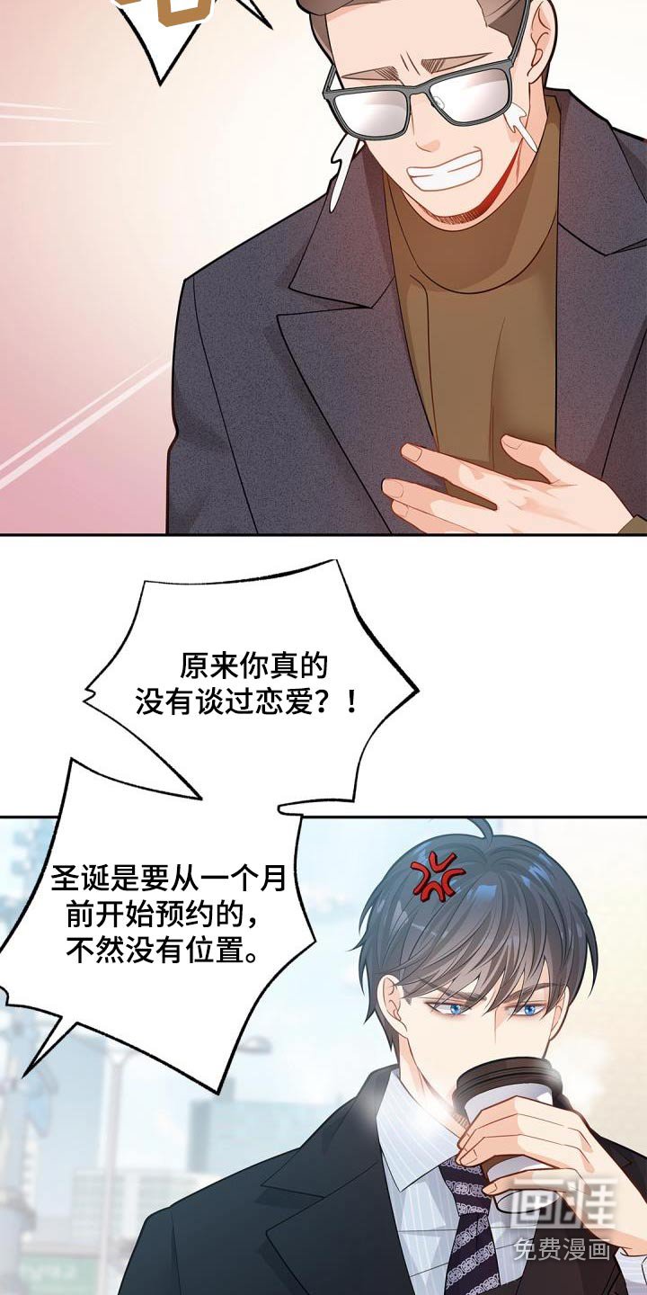 第59章：【番外】圣诞节