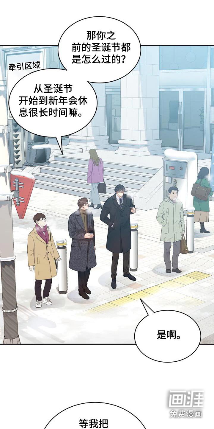 第59章：【番外】圣诞节