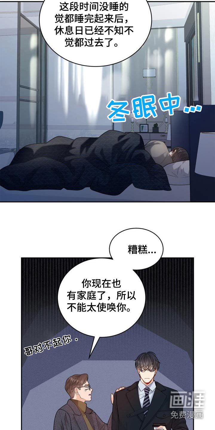 第59章：【番外】圣诞节