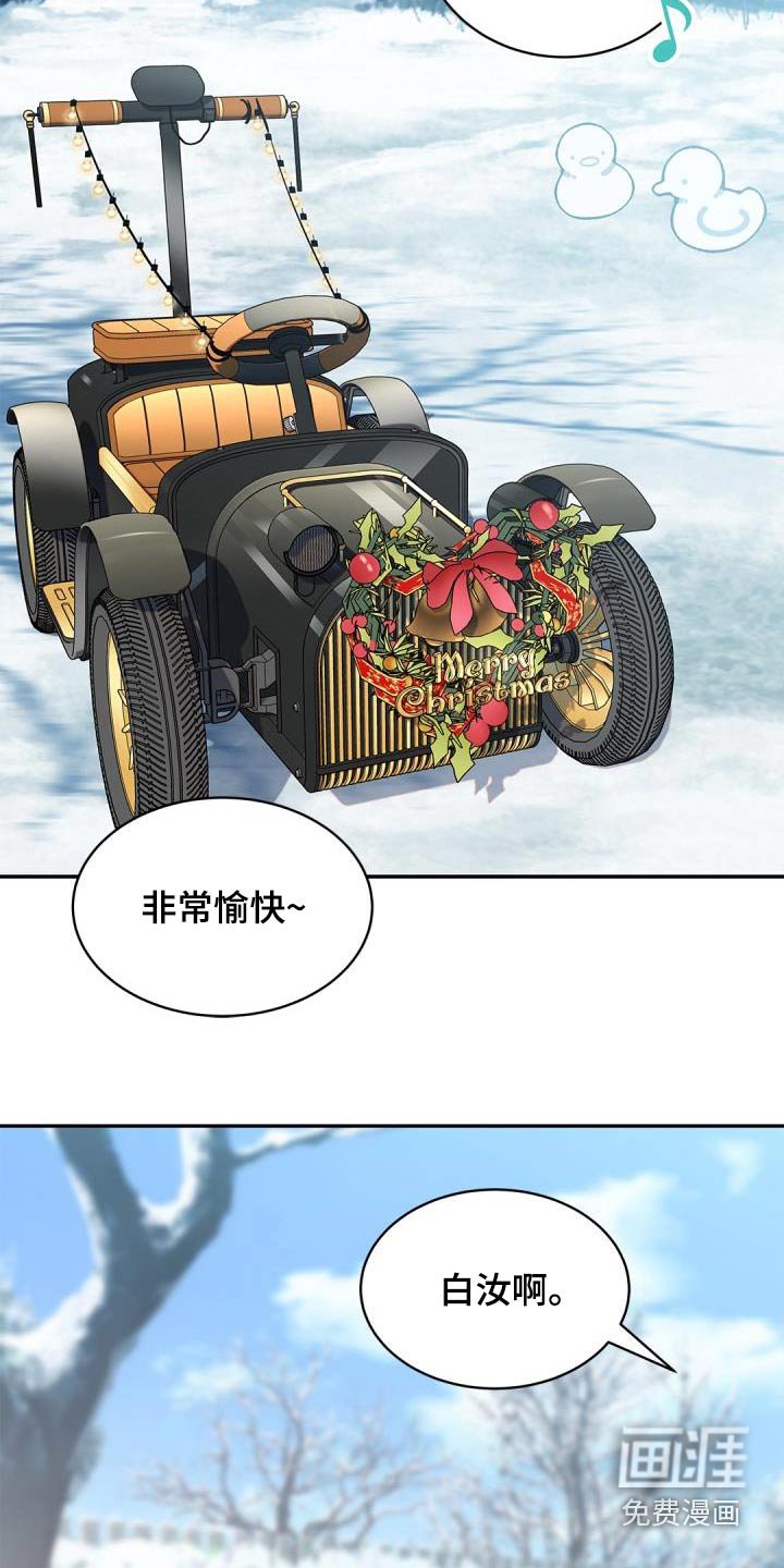 第59章：【番外】圣诞节