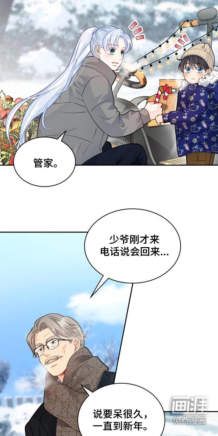 第59章：【番外】圣诞节