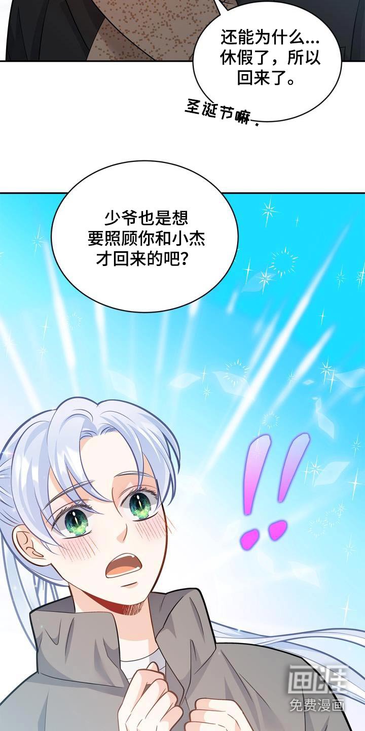 第59章：【番外】圣诞节