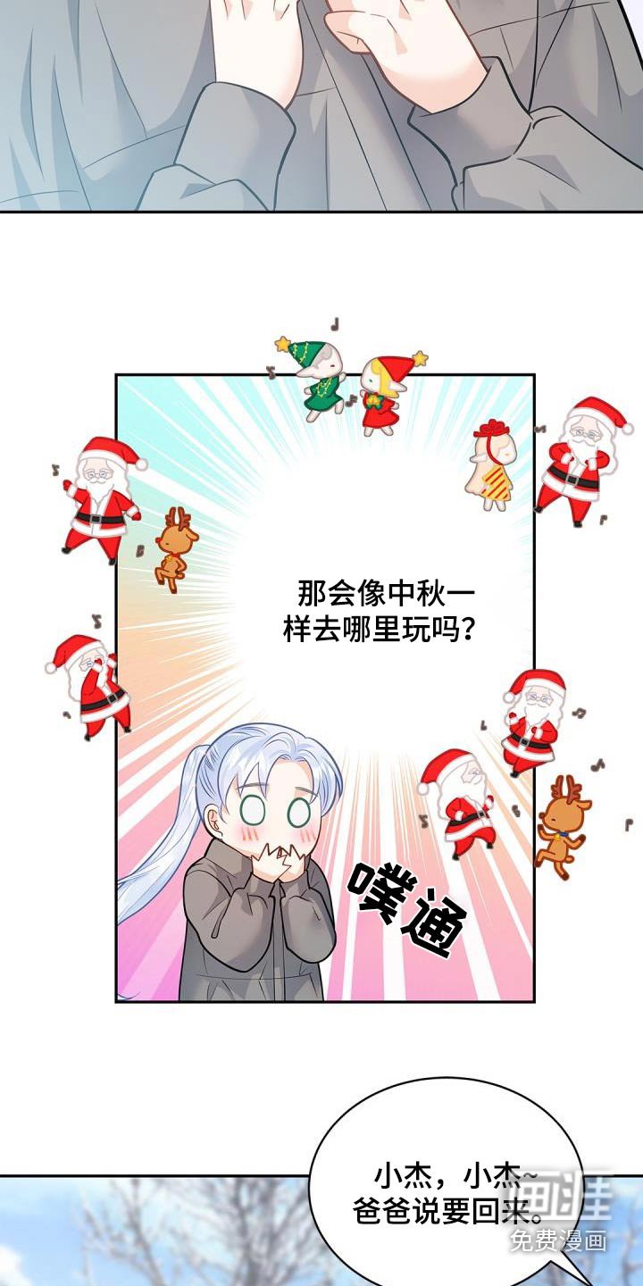 第59章：【番外】圣诞节