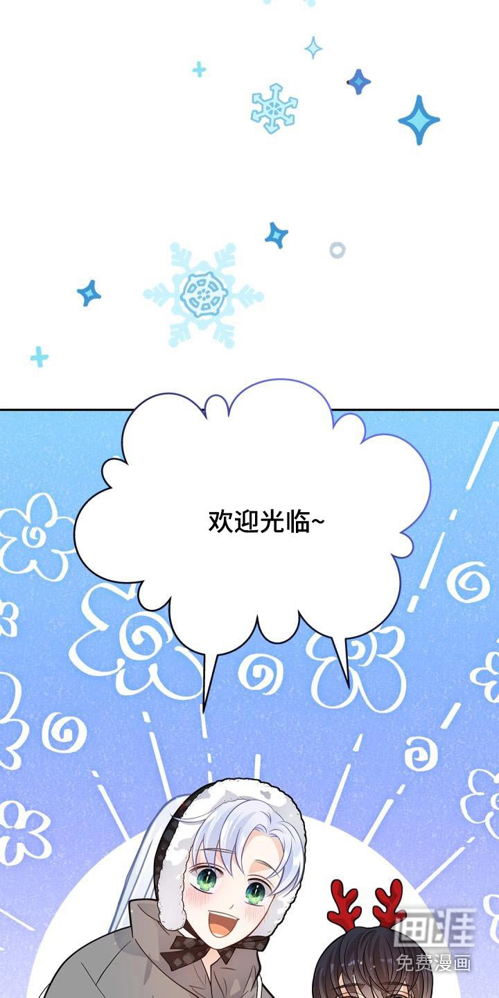 第59章：【番外】圣诞节