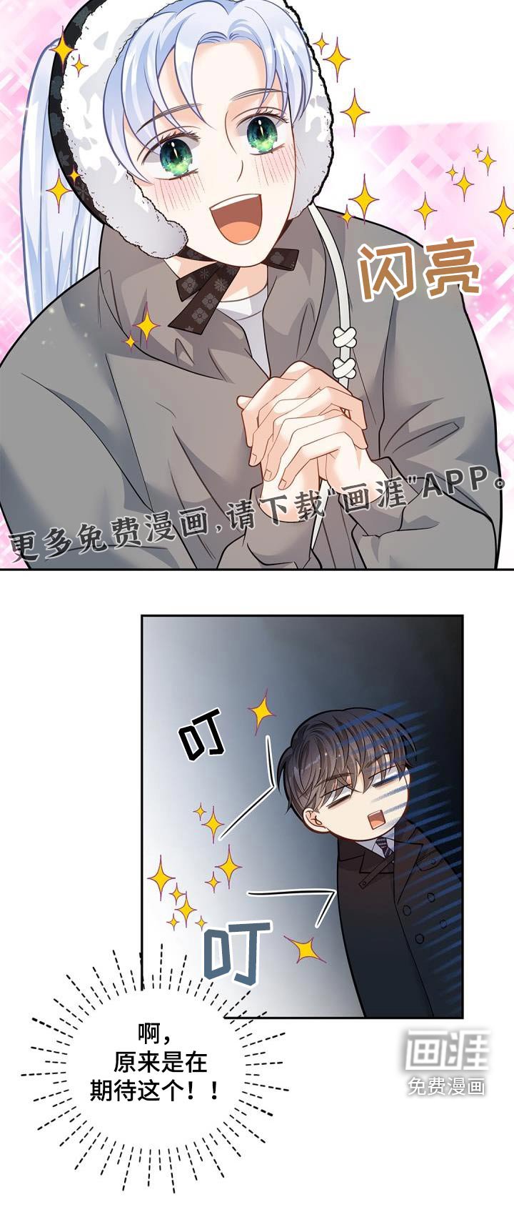 第59章：【番外】圣诞节