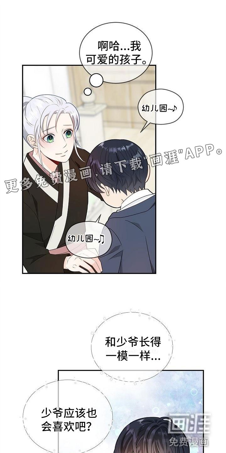 第6章：不相信