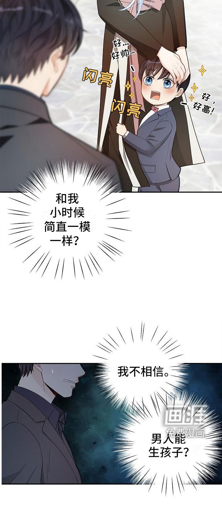 第6章：不相信