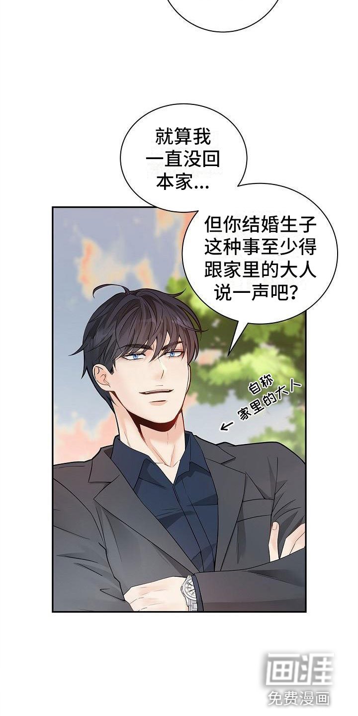 第6章：不相信