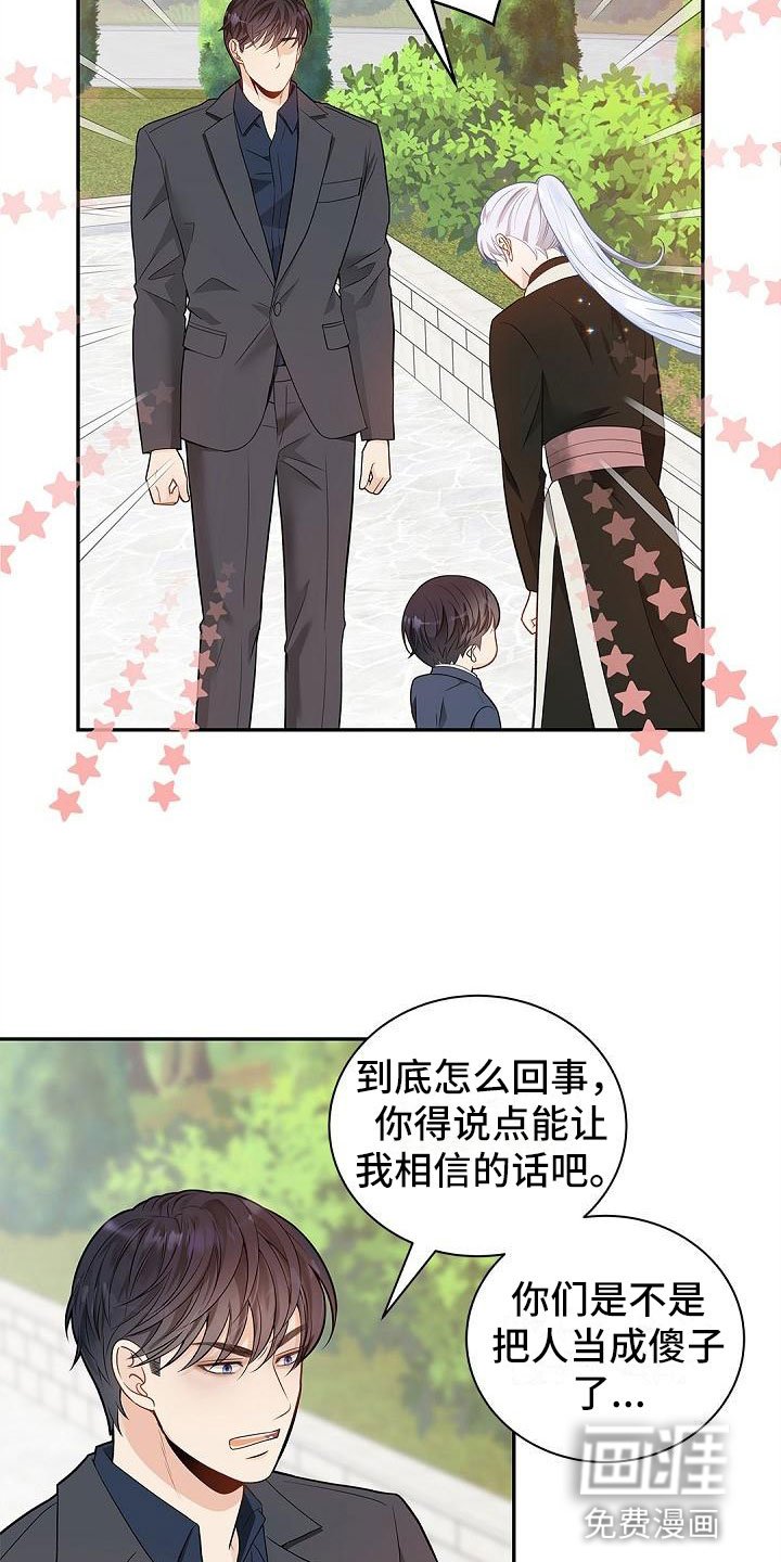 第6章：不相信
