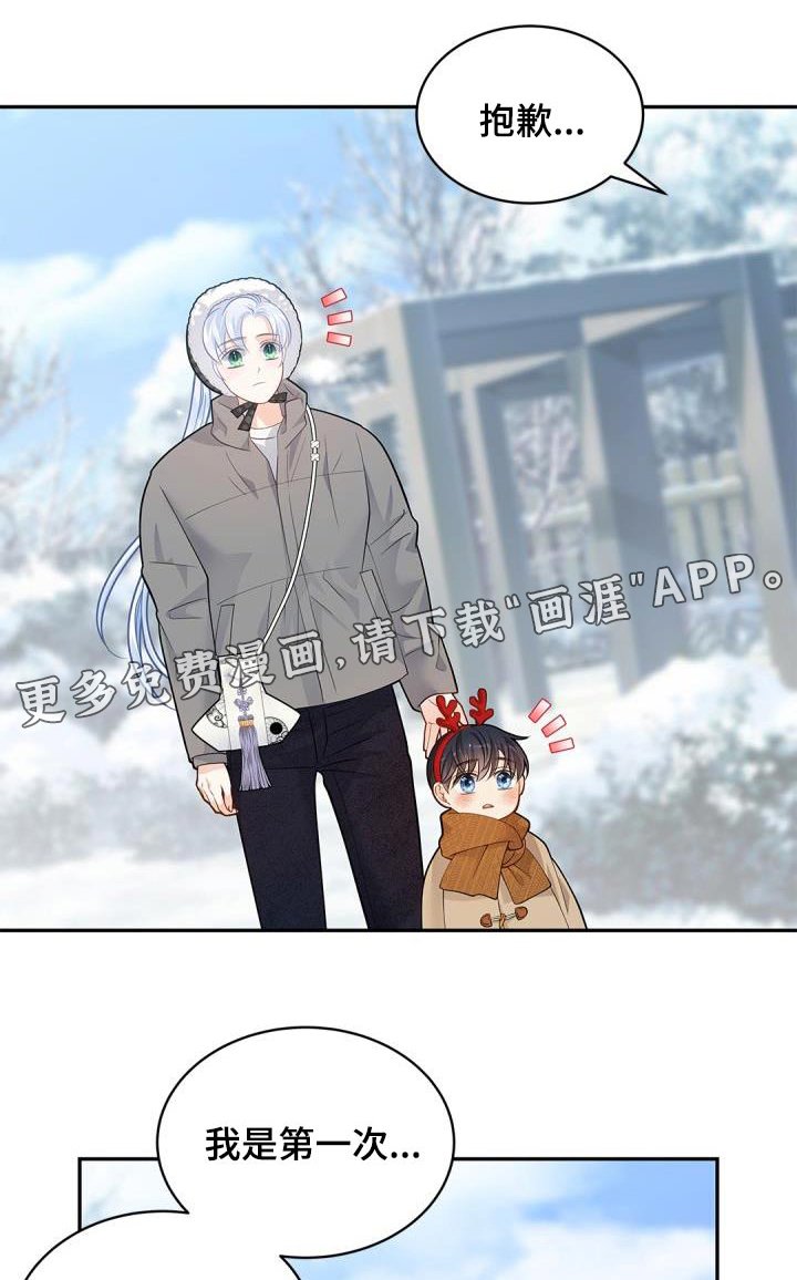 第60章：【番外】过节