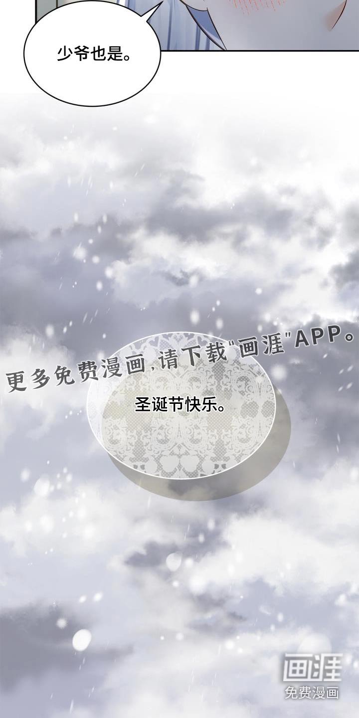 第60章：【番外】过节