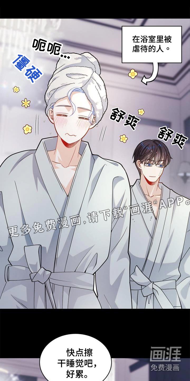第61章：【番外】礼物