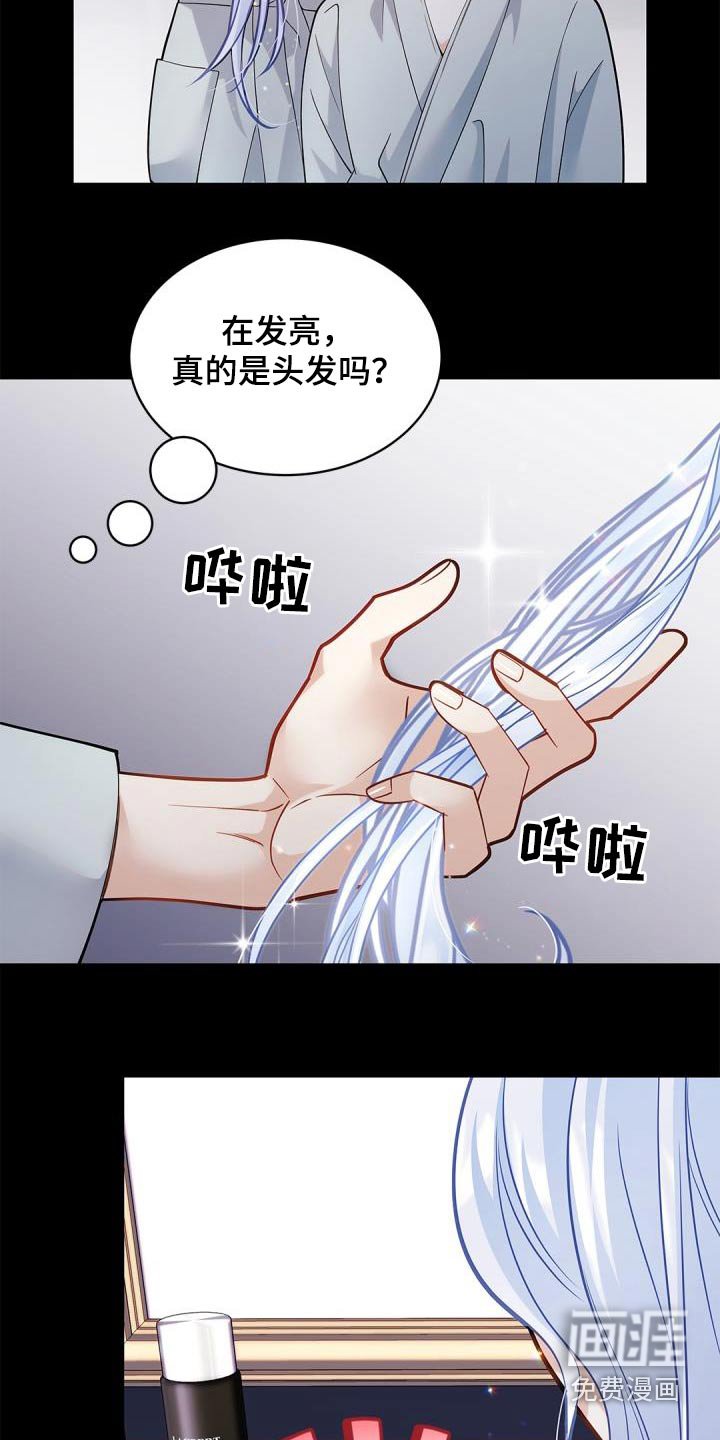 第61章：【番外】礼物