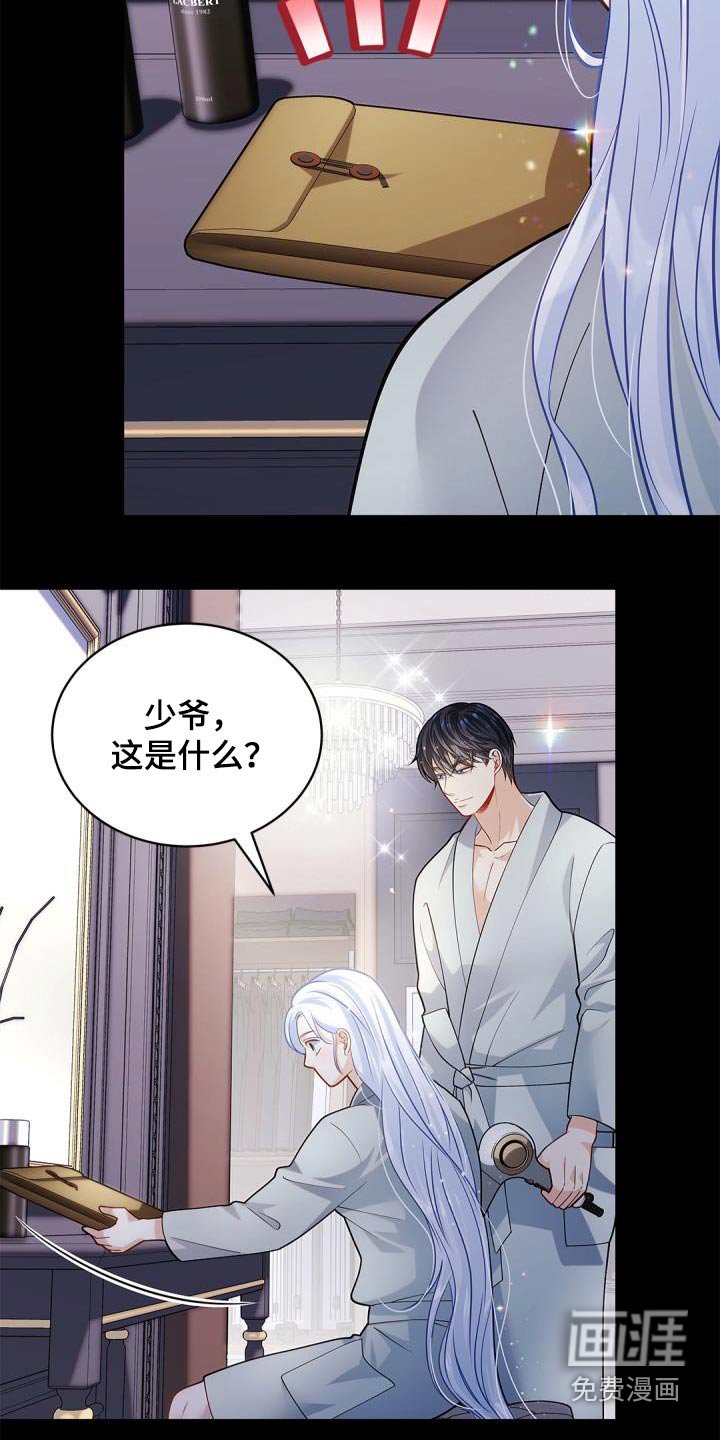 第61章：【番外】礼物